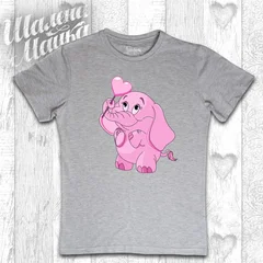 любовь, love,слон, слоник